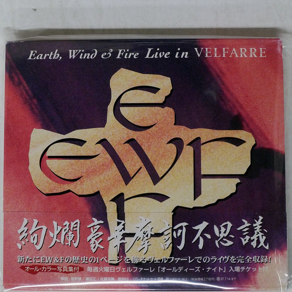 【新品 未開封】アース・ウィンド&ファイアー CD 18枚 見本盤 サンプル盤 CD EARTH WIND & FIRE / アース・ウインド & ファイアー / 宇宙