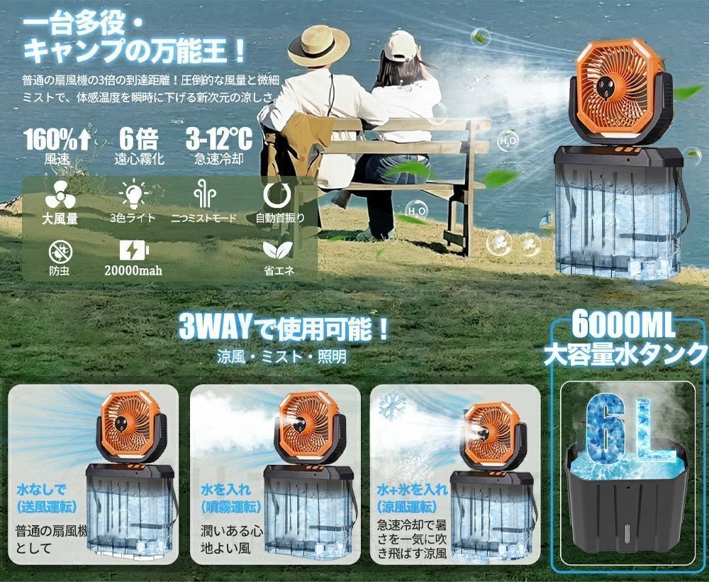 ★アウトドア扇風機 ★キャンプ 充電式 風量100段階 32,000mAh 静音 ✨在庫限り✨アウトドア扇風機 キャンプ 充電式 風量100段階 32000mAh