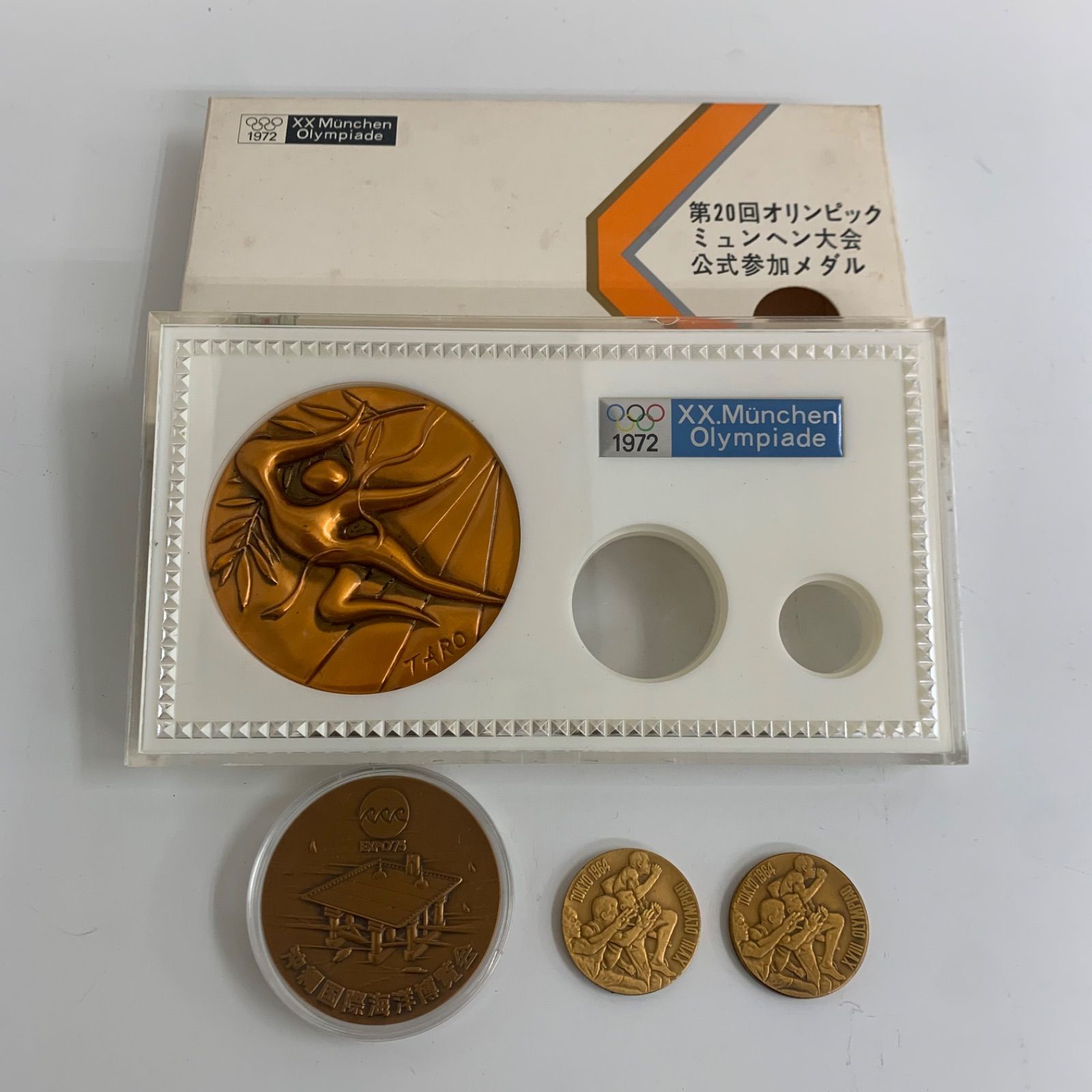第20回オリンピック ミュンヘン大会公式参加メダル EXPO75 沖縄国際