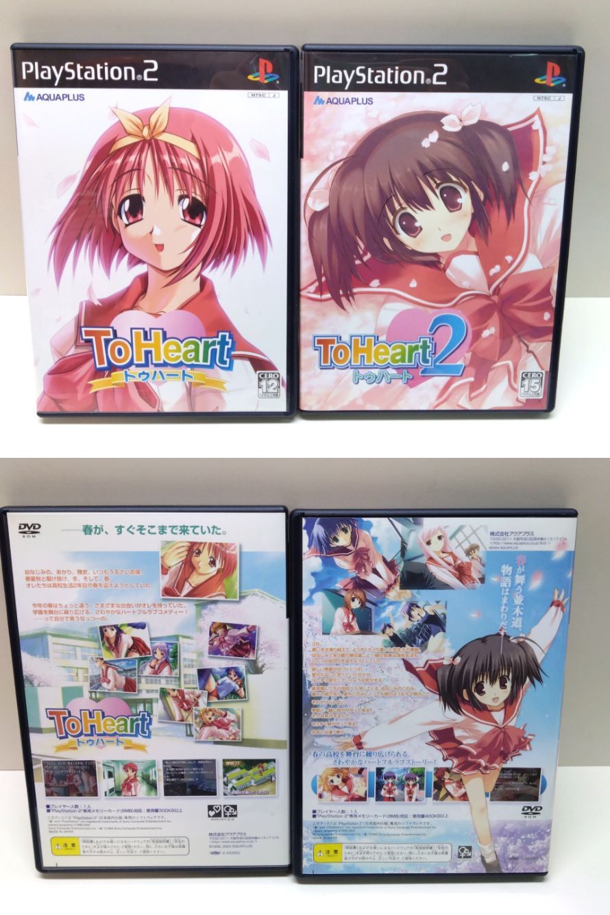 29 ToHeart ToHeart2 トゥハート トゥーハート2 限定デラックス