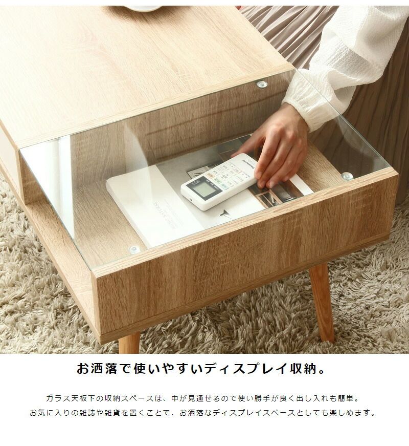 センターテーブル