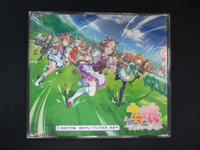 942＃中古CDS 走れウマ娘 / ぱかチューブっ!ですが、何か? - メルカリ