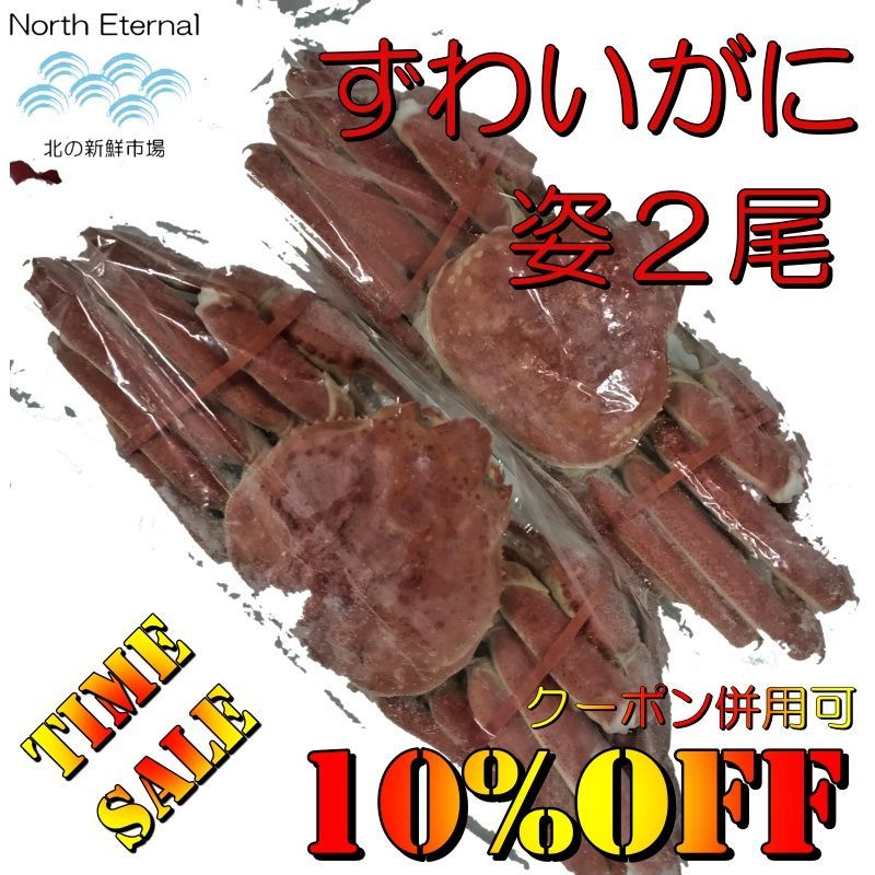 紅ずわいがに棒ポーション 60本　賞味期限2022年9月 紅ずわいがに棒ポーション 60本 賞味期限2022年9月 000000003680-01-m