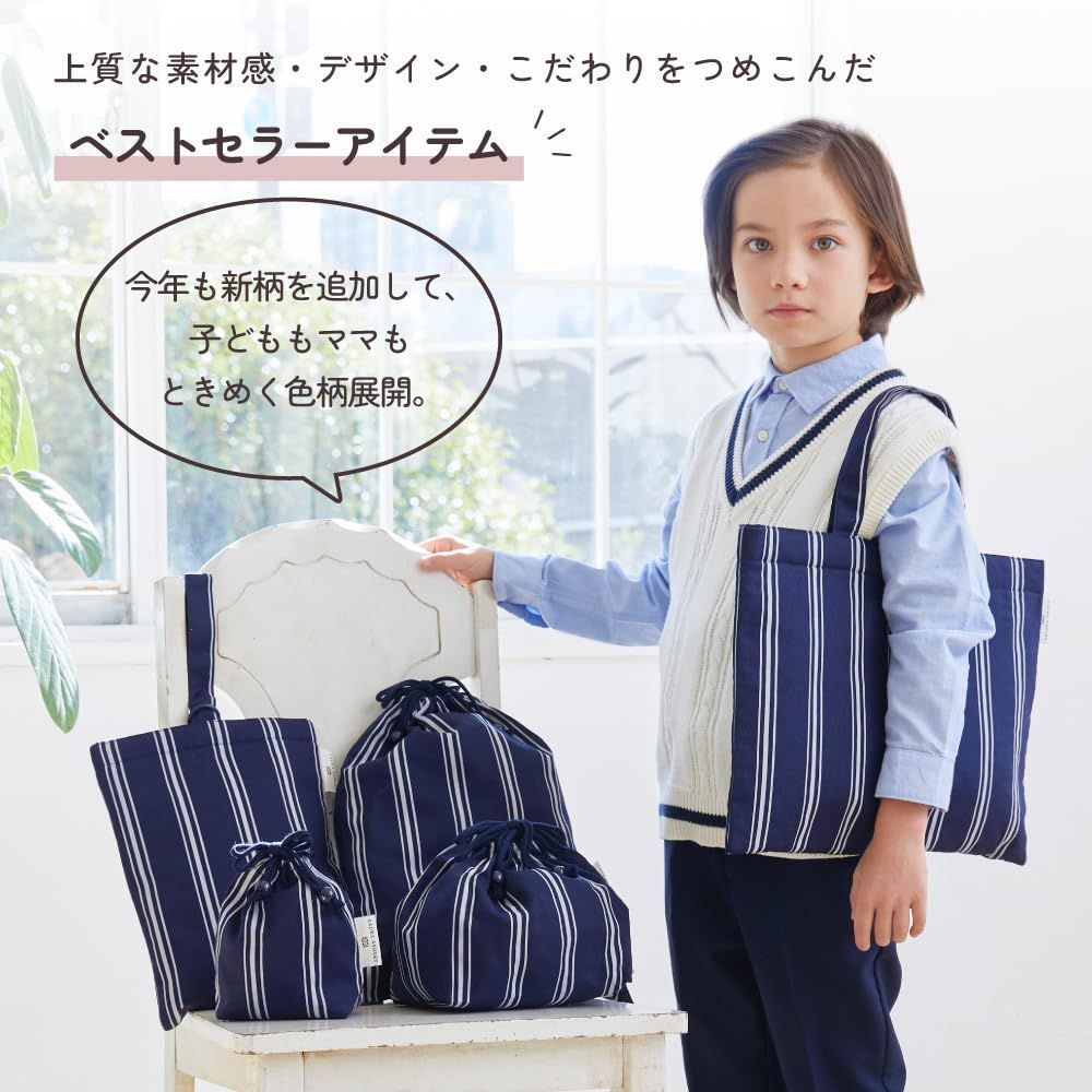 入園入学セット