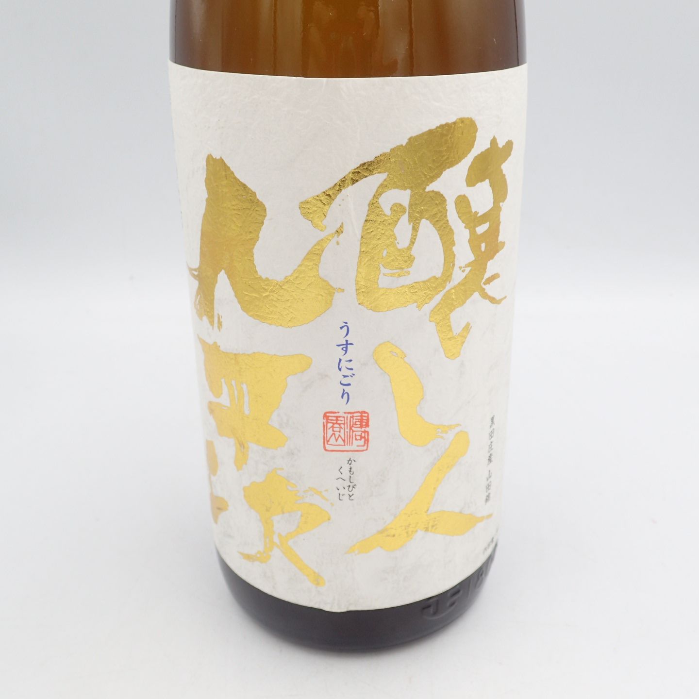 醸し人九平次 うすにごり 黒田庄産 山田錦 1800ml 2023年2月 Amazon.co.jp: 醸し人九平次 うすにごり 生 黒田庄産 山田錦