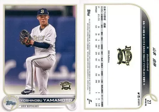 topps 山本由伸　99枚生産限定 2025年最新】山本由伸 toppsの人気アイテム - メルカリ