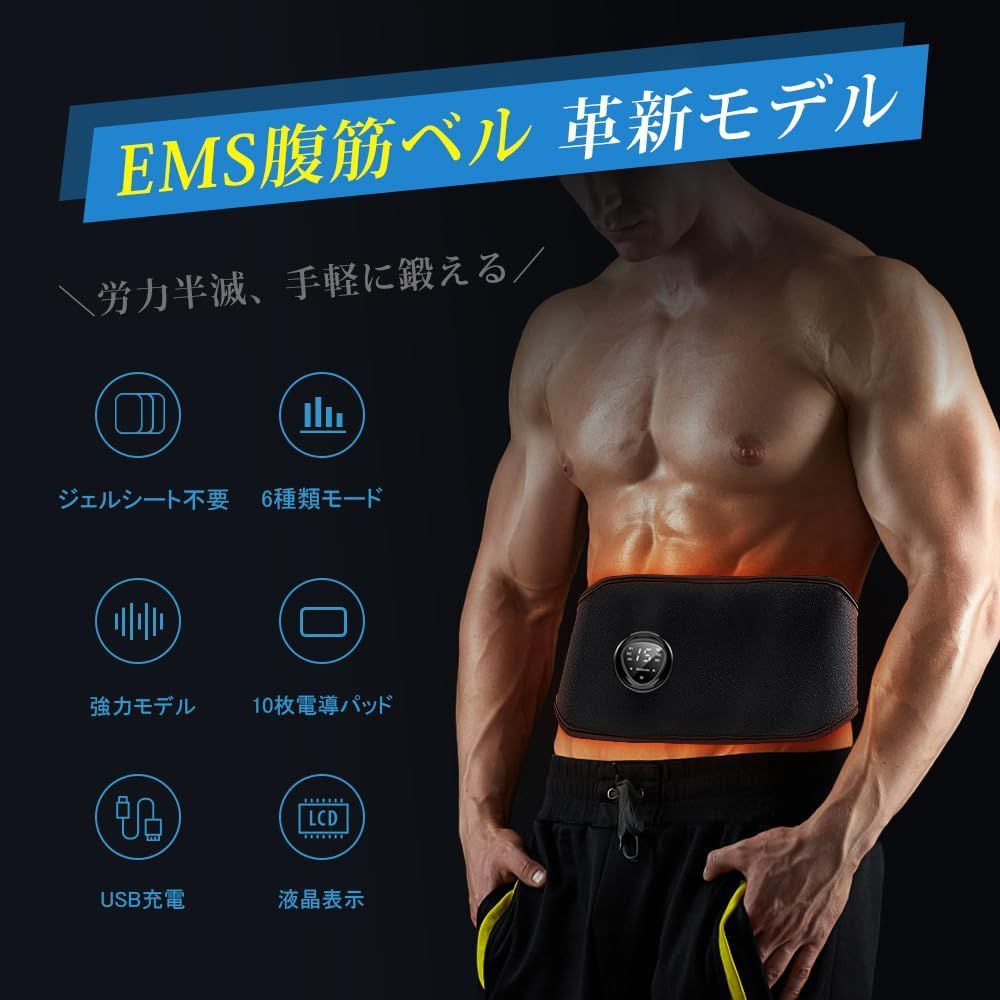 EMS 腹筋ベルト 15段階強度調節 液晶表示 腹筋マシーン 筋トレ 腹筋マシン USB充電式 筋トレ器具 使用20分自動オフ 男女兼用 日本語説明書  - メルカリ