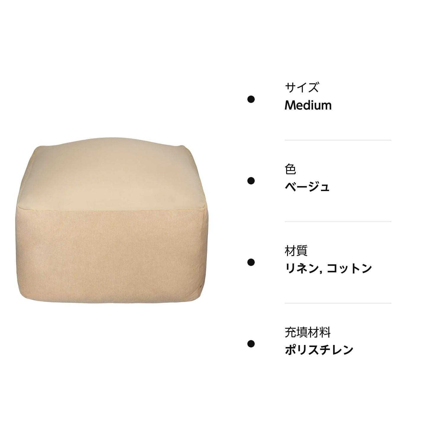 Homwarm ビーズクッション 怠惰なソファ 特大(60×60×35cm) 疲労解消 健康 安全 無味 カバー取り外し 洗濯可能 座り  オールシーズン適用 0.3mm-0.5mm極小ビーズ 豆袋座布団 (ベージュ M) - メルカリ