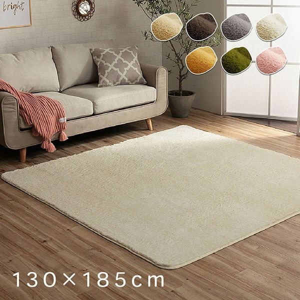ラグ マット 絨毯 約130×185cm 約1.5畳 アイボリー 洗える 長方形 滑りにくい 無地 床暖房 ホットカーペット対応 オールシーズン