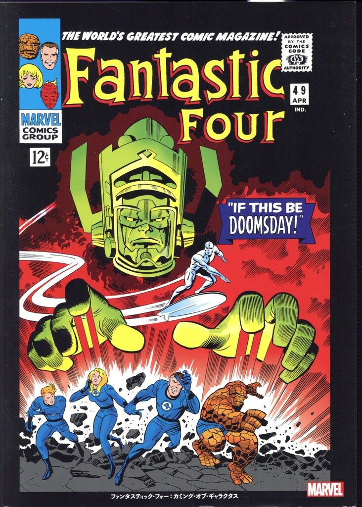 ファンタスティック4アメコミ27冊セット C99129411 - 洋書オンライン