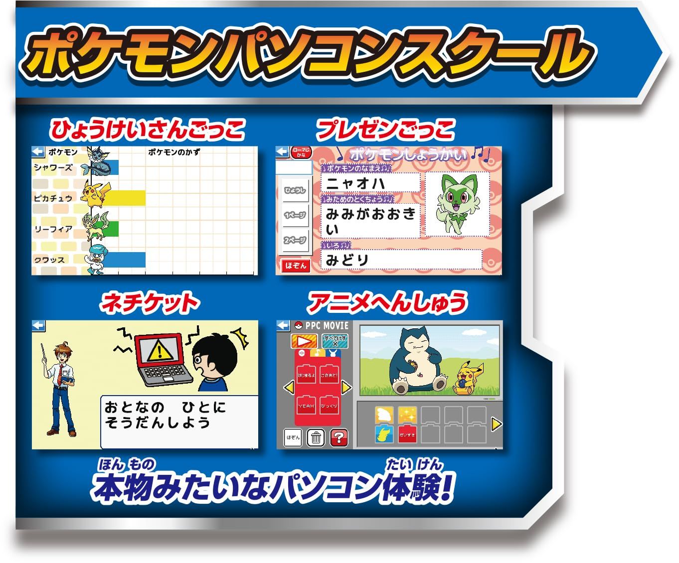 セガフェイブ SEGA FAVE ポケモン スタディ 光るぜっ! ポケモンタイピング PC パソコン SKLAD-KIRPICHA_RU