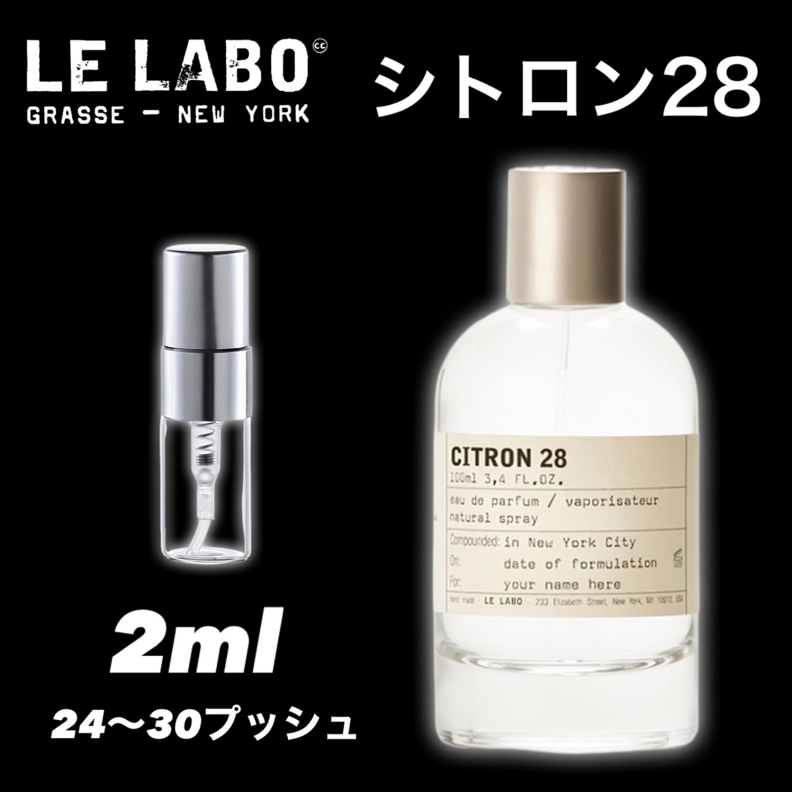 韓国限定】LE LABO ルラボ CITRON28 シトロン28 香水 2ml - メルカリ