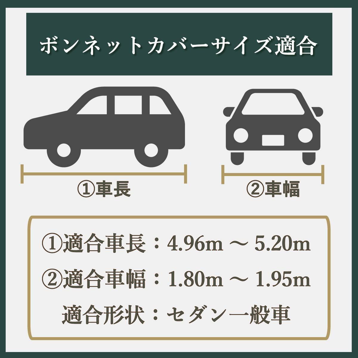 車 カバー ボンネットカバー 起毛 300d 防炎 厚地 日本製 フロント ハーフ 高級 おすすめ簡単 前だけ 傷 防止 裏起毛 大型車 カーカバー  自動車カバー ボディーカバー 車体カバー 車カバー セダン ワゴン SUV EC-BC6B - メルカリ