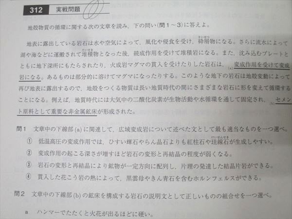 駿台 地学共通テスト対策 2024 通年 015S0D 駿台 地学共通テスト対策 2024 通年 015S0Dの通販 by ブックス