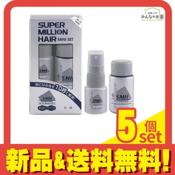 スーパーミリオンヘアー ミニセット No.15 ホワイト 1セット 5個セット まとめ売り