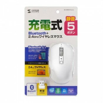 サンワサプライ 静音Bluetoothワイヤレスマウス(充電式・5ボタン) ホワイト MA-WBBS519W