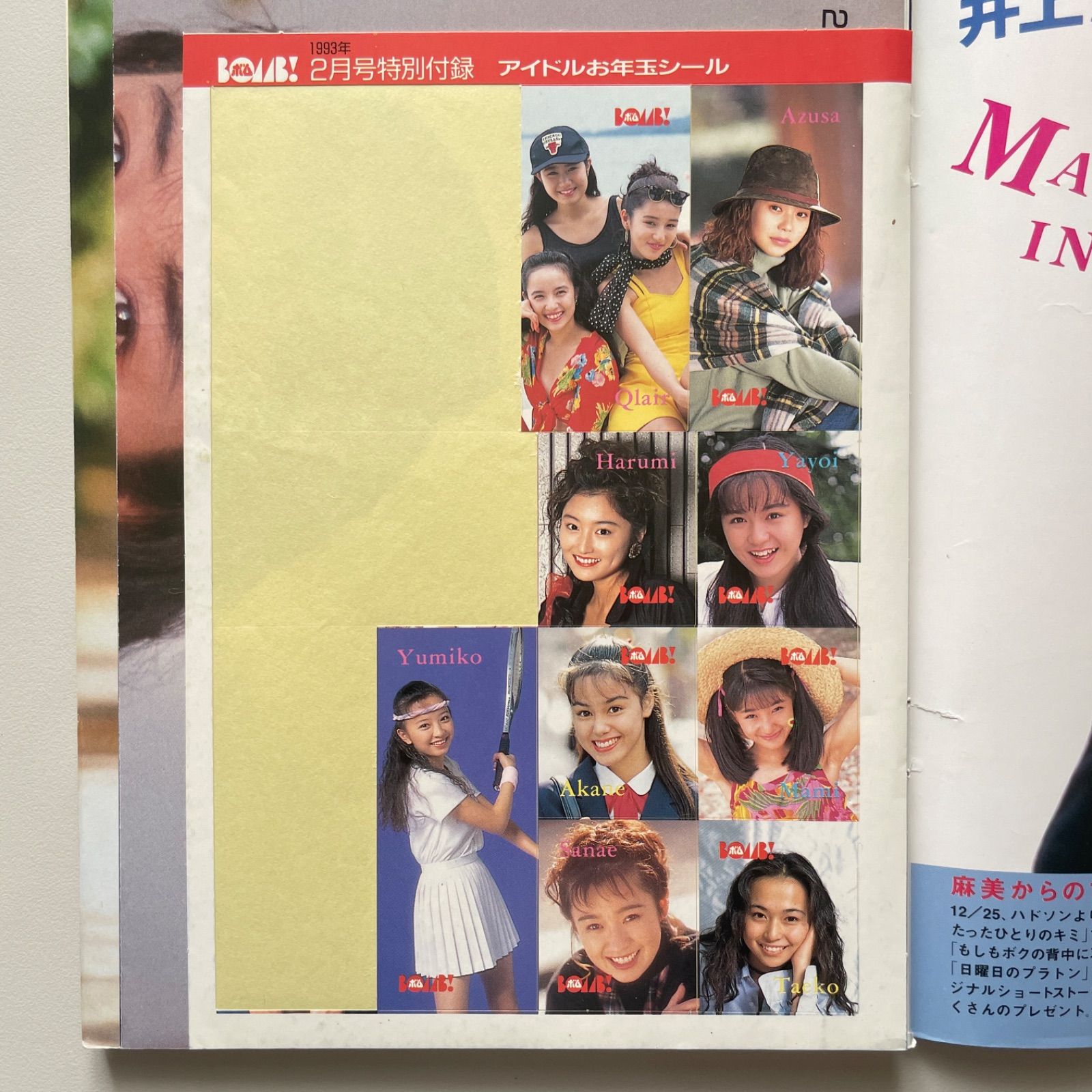 1993年2月号 BOMB ボム 安室奈美恵 宮前真樹 【公式通販】