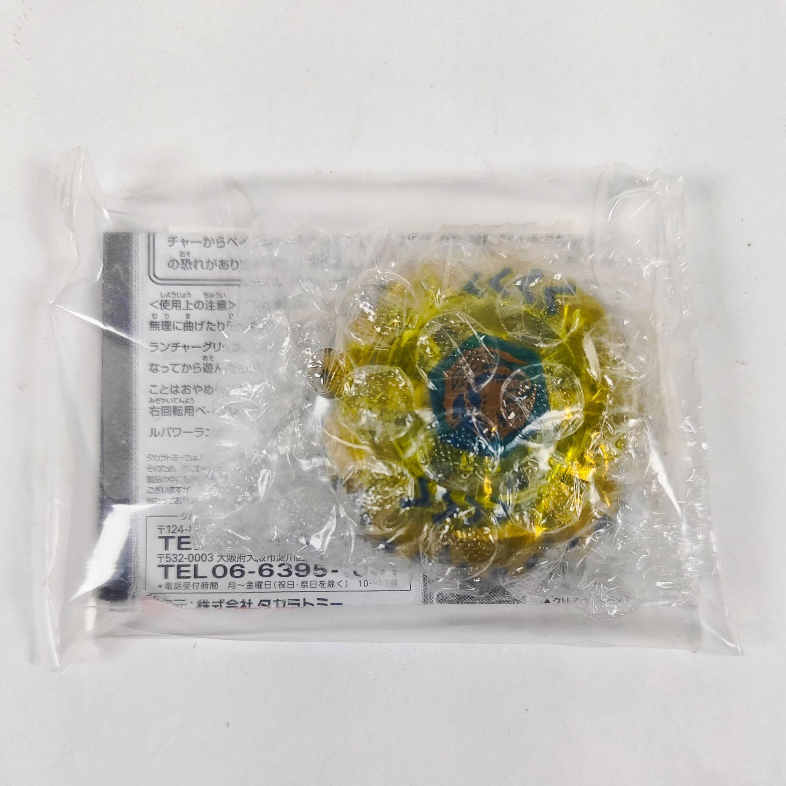 新品★コロコロ限定★ディバインキメラTR14FB　メタルファイトベイブレード m59627339662_1.jpg?1724249654