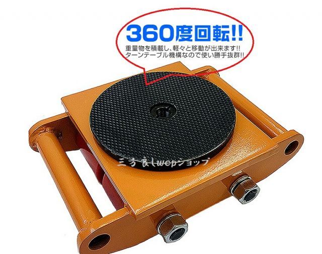 試験耐重6t