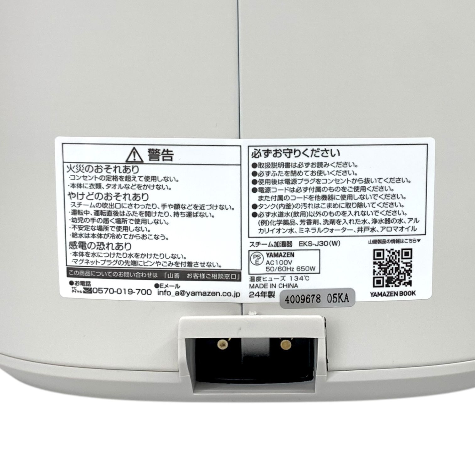 未使用/山善/加湿器/スチームキューブマグ/EKS-J30(W) 山善】スチームキューブマグ 加湿器 600ml EKS-J30(W) 中古美品
