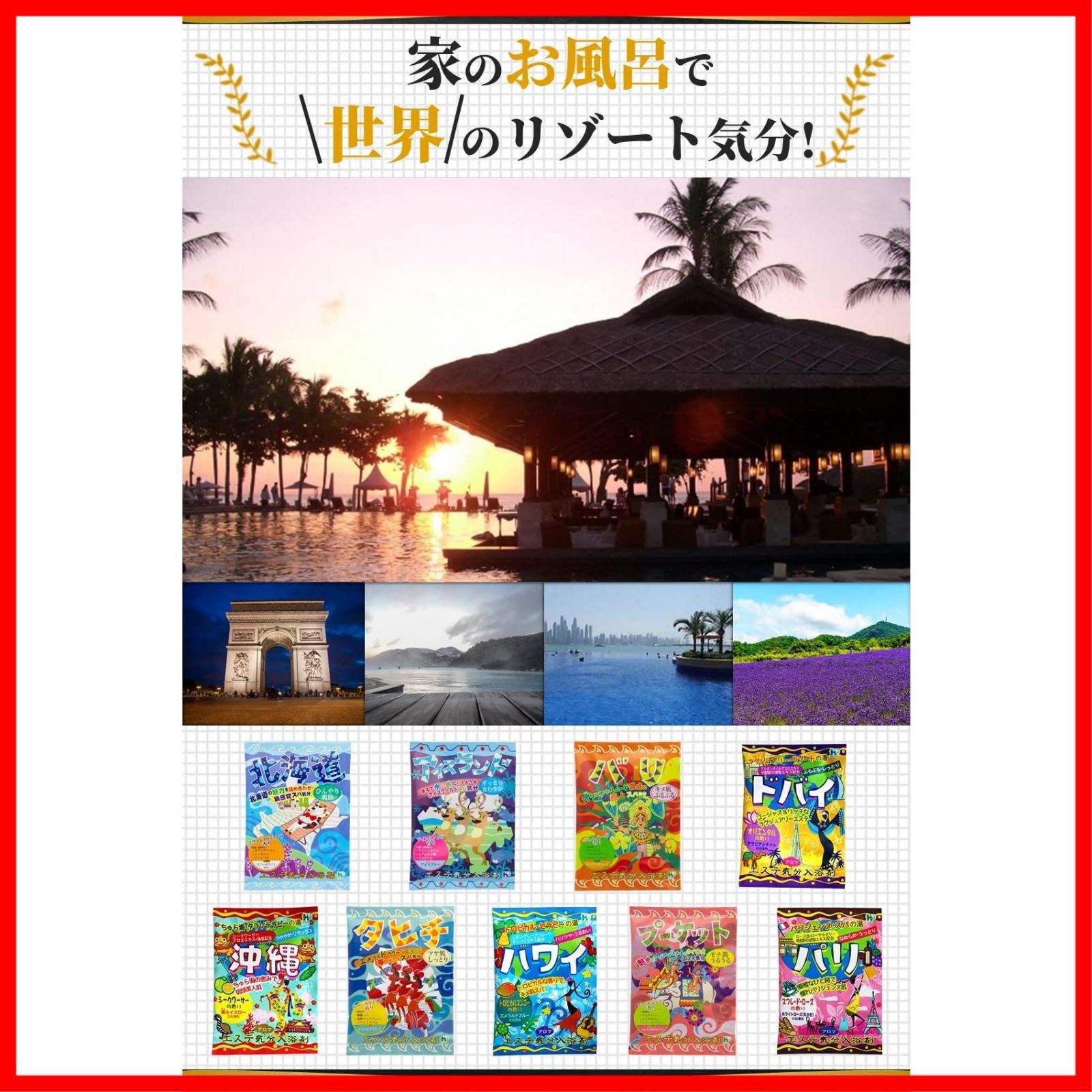 HEALTH タヒチ・ドバイ 入浴剤セット 未使用 送料無料 専用ページ購入