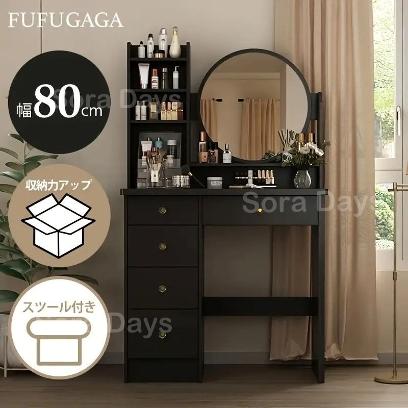 ドレッシングテーブル