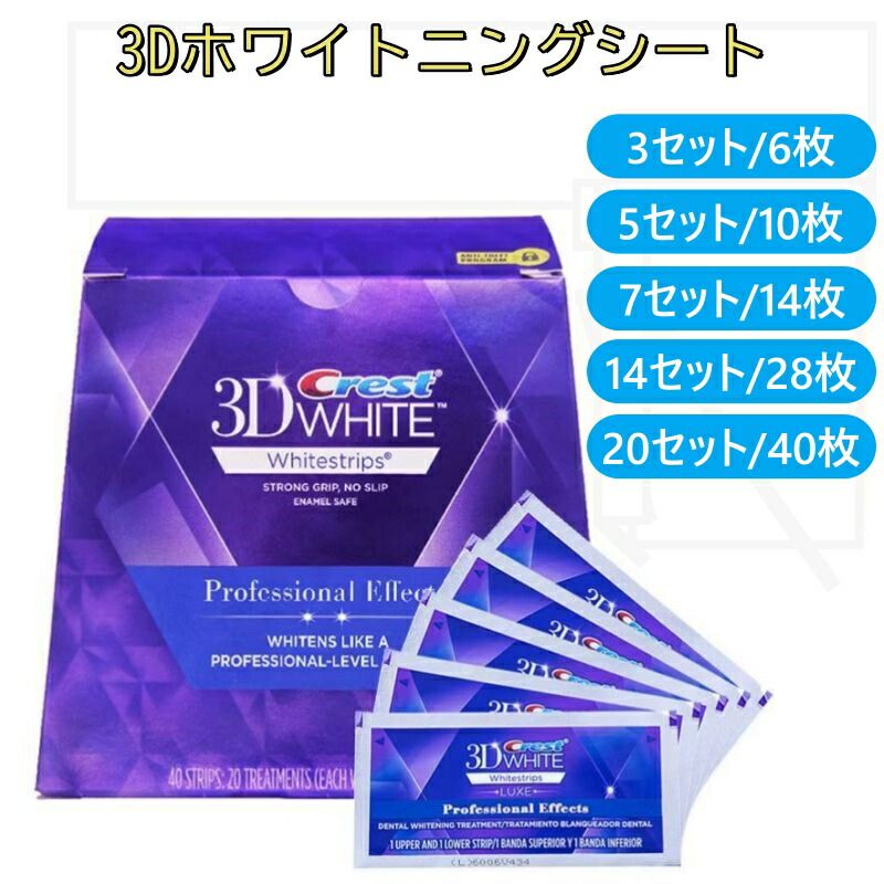 ☆正規品保証☆ Crest 3D White Whitening クレスト ホワイトニング シート テープ 歯磨き粉3セット/6枚 - メルカリ