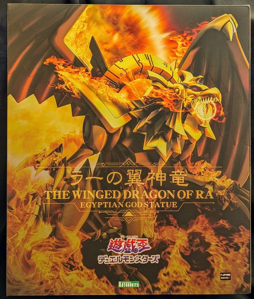 コトブキヤ 重巧超大シリーズ ラーの翼神竜 特別台座付き Amazon | 壽屋(KOTOBUKIYA) 重巧超大シリーズ 遊☆戯☆王