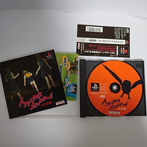 【】トワイライトシンドローム究明編