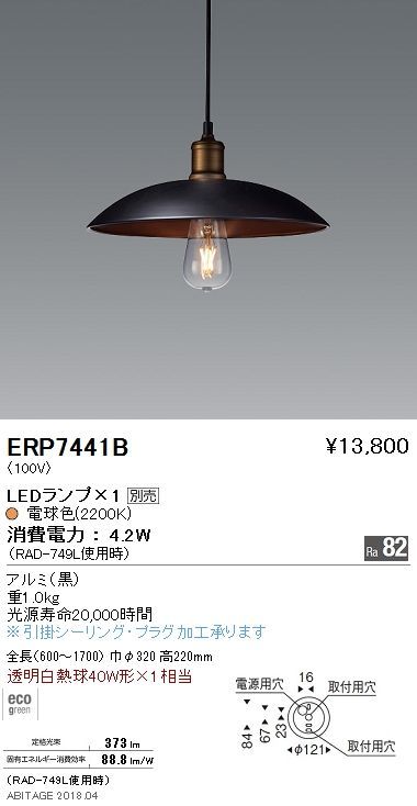 ペンダントライト 黒 ランプ別売 ERP7441B - メルカリ