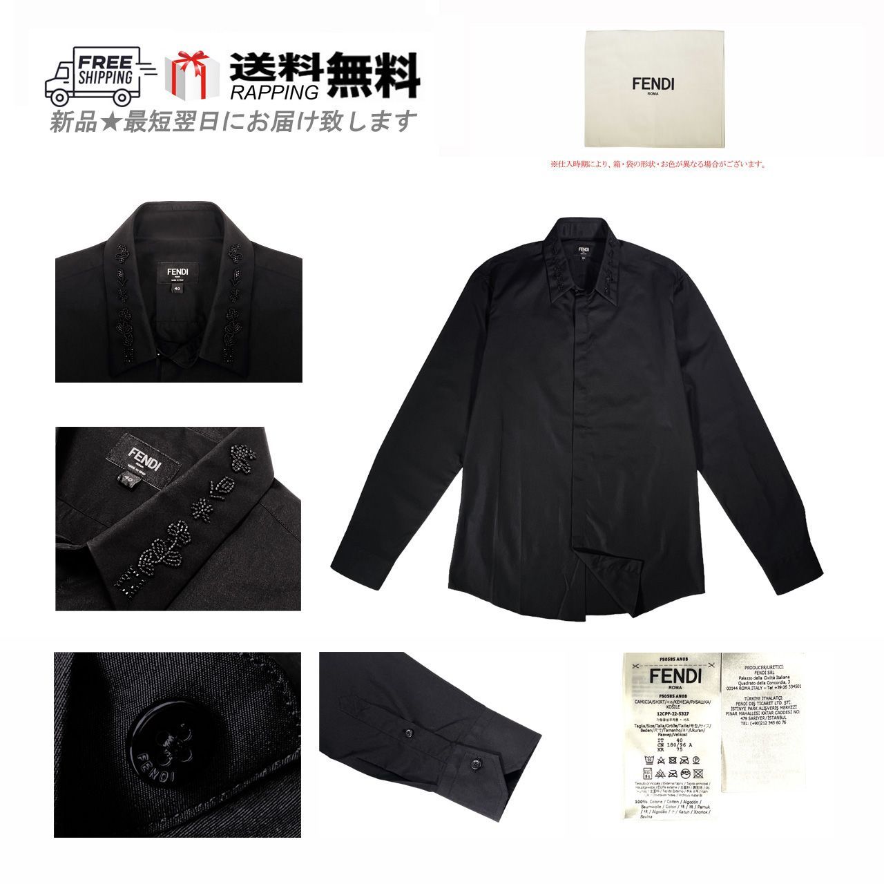 FENDI フェンディ シャツ FF ビーズ 装飾 ロゴ 長袖 イタリア製 FS0585AN0BF0QA1 メンズ 新品  ブラック L186-40..
