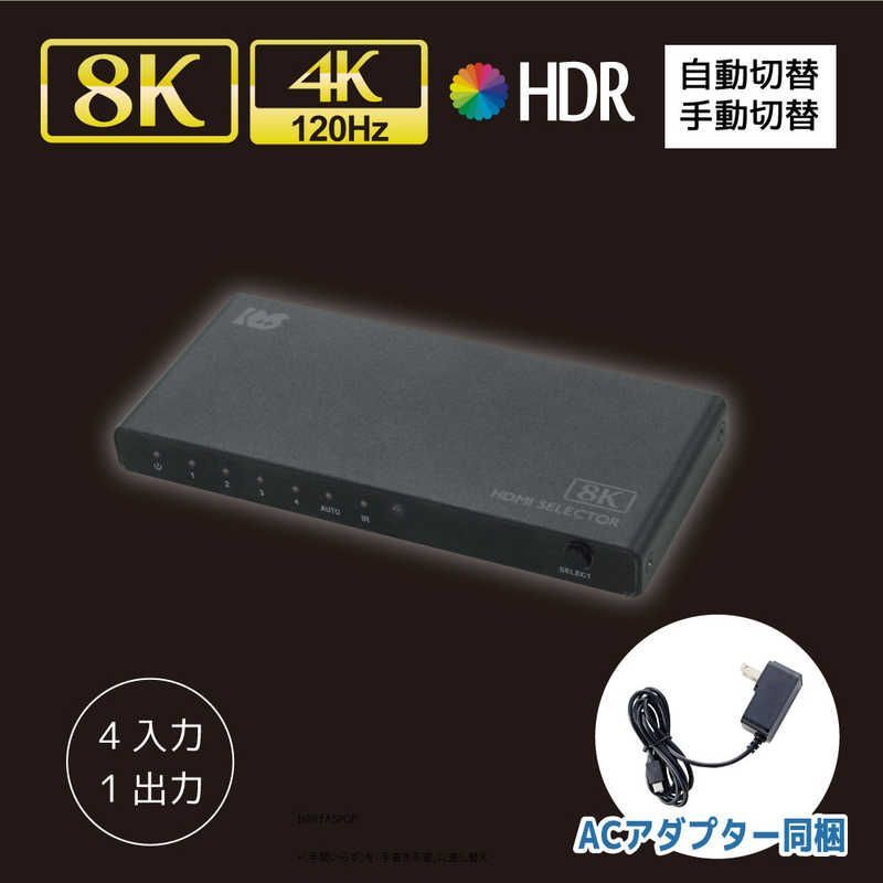 未開梱 ラトックシステム 8K60Hz 4K120Hz対応 4入力1出力 HDMI切替器 4K対応 RS-HDSW41-8K