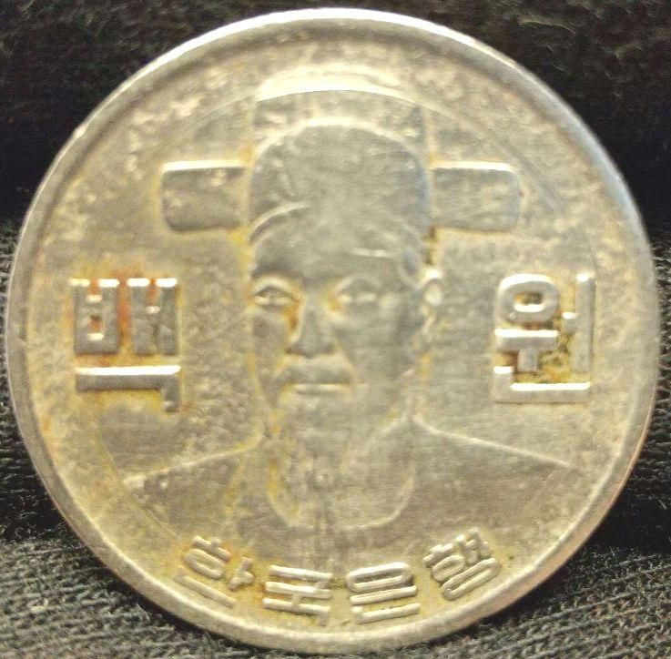 100ウォン硬貨 1973年 直径23.8mm 백원 한국은행 100원 동전 - その他