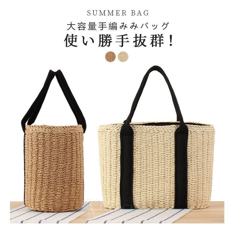 かごバッグ トート 夏バッグ レディース カゴバッグ ショルダー
