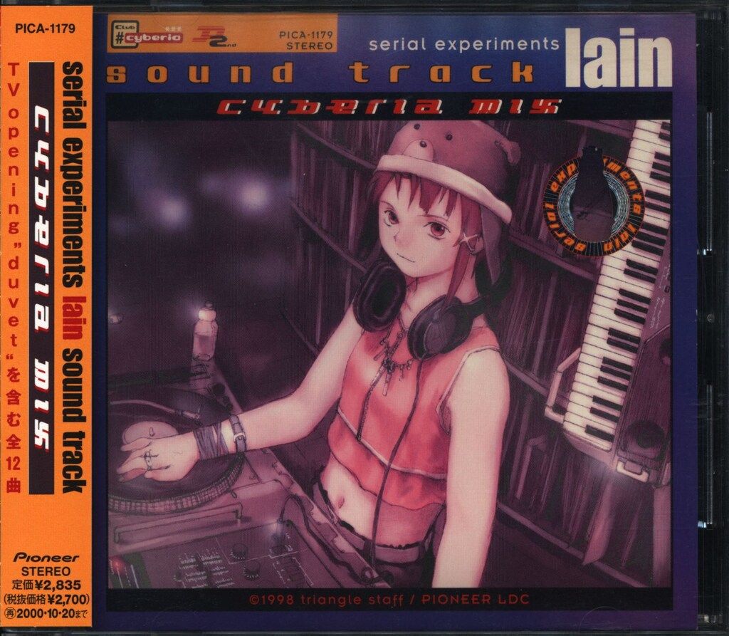 工場 直営 店CD・DVD・ブルーレイ - serial experiments lain sound