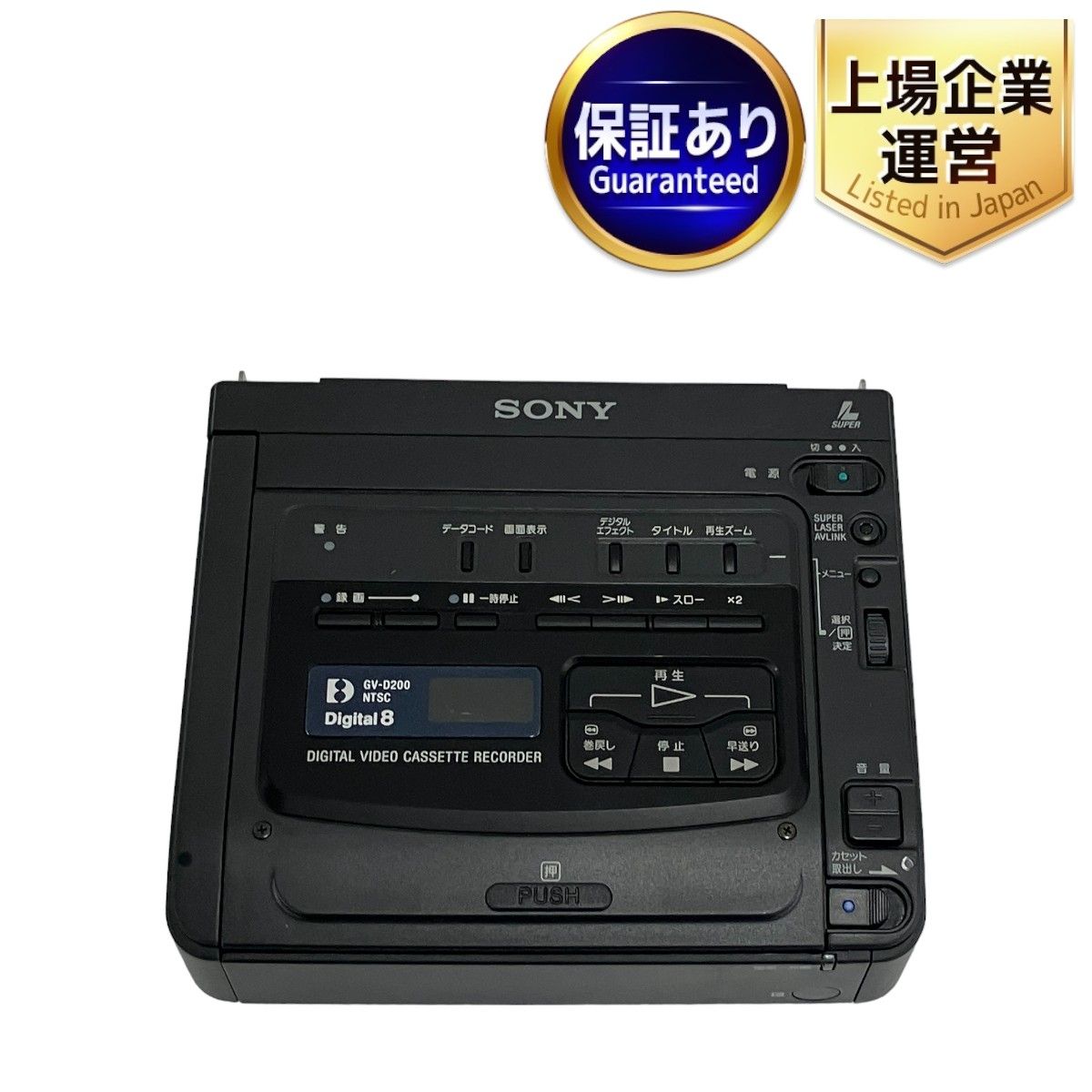 Amazon.co.jp: SONY デジタルビデオカセットレコーダー GV-D200