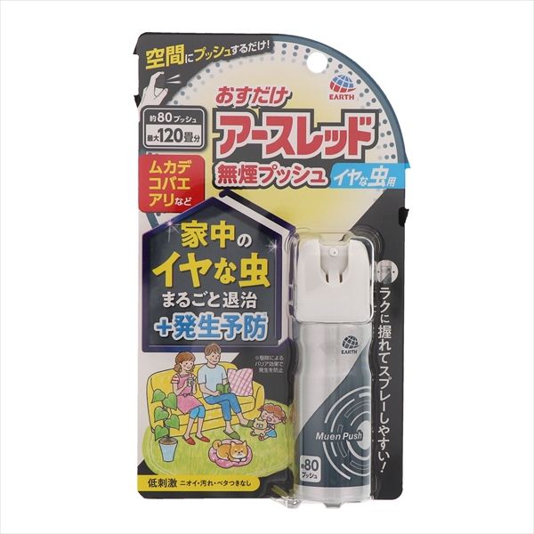 まとめ買い-18点セット おすだけアースレッド 無煙プッシュ イヤな虫用 ８０プッシュ アース製薬 殺虫剤
