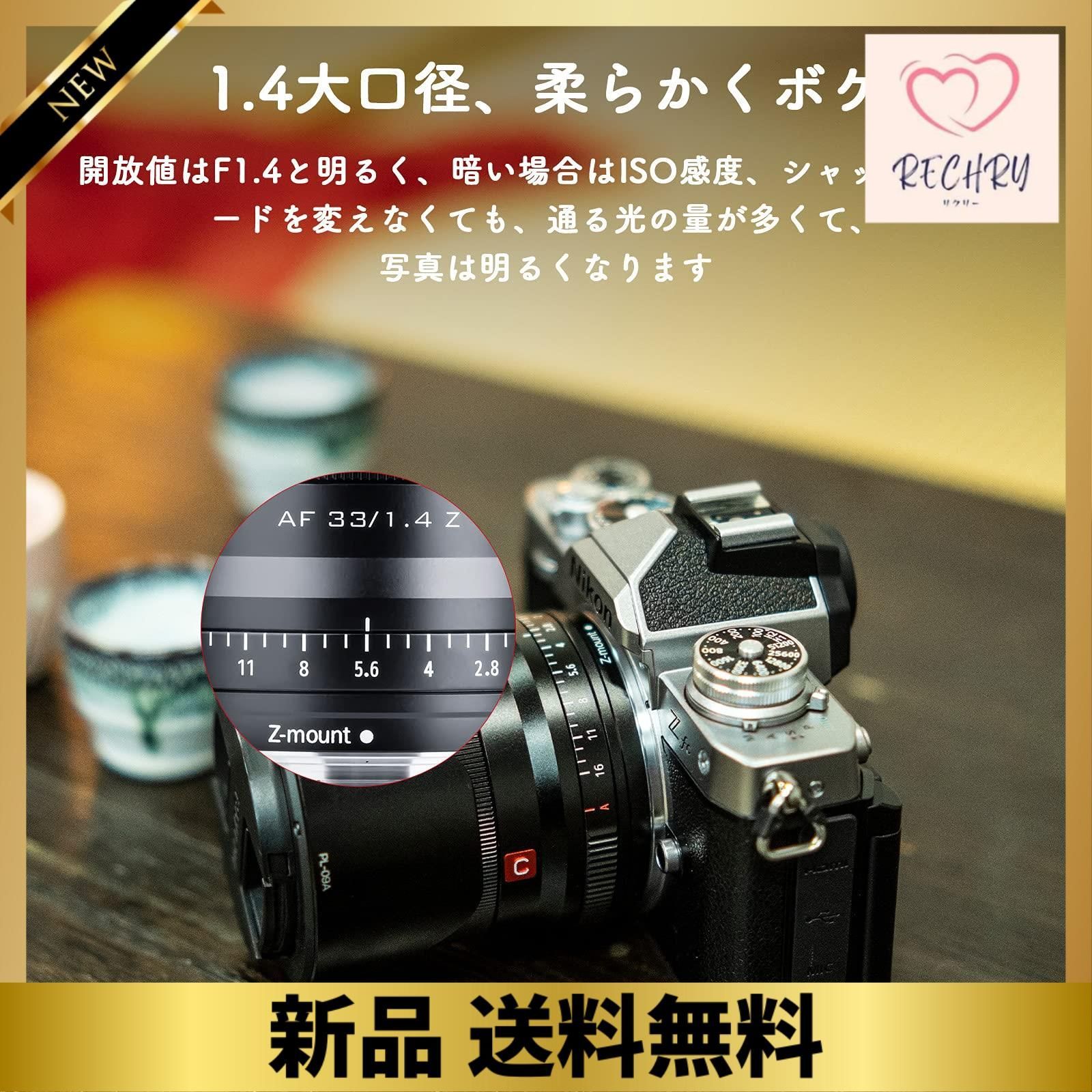 VILTROX 単焦点レンズ ニコンZマウント用 AF 33mm F1.4 STM 広角レンズ ニコンZマウント用交換レンズ 瞳AF対応  F1.4大口径 軽量 柔らかいボケ味 APS-Cフレーム スナップ/風景/建築/夜景撮影 Z5/Z50/Z6/Z6II/Z