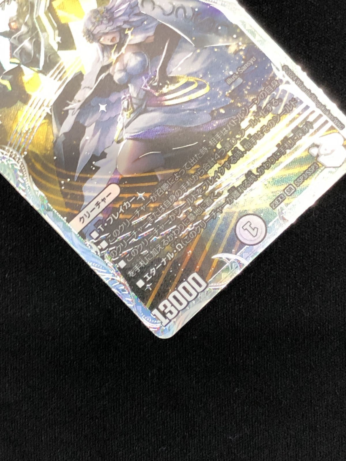 「祝」の頂 ウェディング ssp ② デュエルマスターズ デュエマ 「祝」の頂 ウェディング スーパーレア