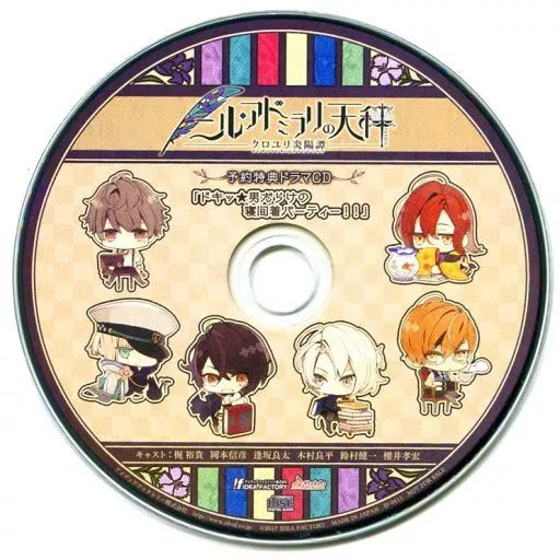 ニル・アドミラリの天秤 二ルアド ドラマCD 中古】アニメ系CD ニル・アドミラリの天秤 クロユリ炎陽譚 予約
