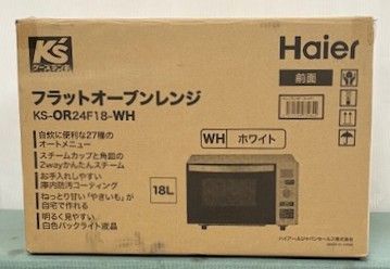 アウトレット品 ハイアール オーブンレンジ18L お手入れのしやすさ 自炊サポート機能 蒸し料理が簡単できるKS-OR24F18WH WWW_KANDAIZUMI_COM