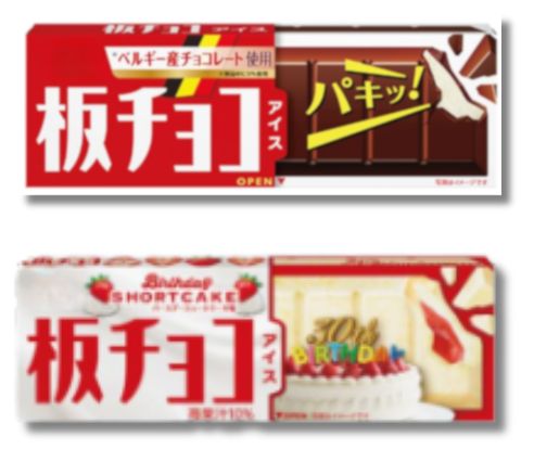 【新品未開封】森永製菓　板チョコアイス　A賞　ボイス入アクリルスタンド　萩原雪歩 Amazon.co.jp: 森永製菓 板チョコアイス夏限定70ml×30個 : 食品