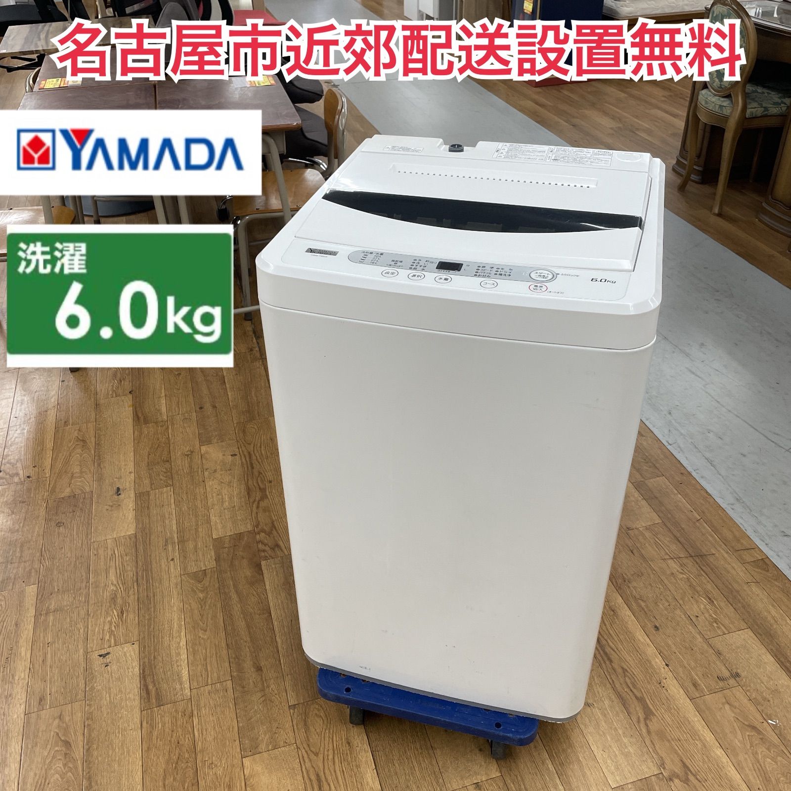 R211 ☀️ 名古屋市近郊配送設置無料 YAMADA 洗濯機 6.0㎏ 19年製 YWM-T60G1 動作 済 クリーニング済