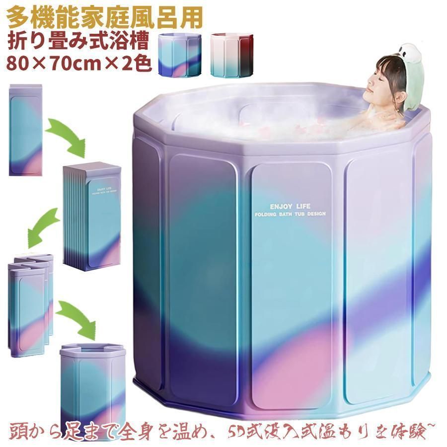 バスタブ 折りたたみ 大型浴槽ポータブル お風呂の浴槽家庭用 風呂バケッツふた付き簡易保温 バスタブ 滑り止め 大人 子供 赤ちゃん バスルーム バスタブ 折りた バスタブ折りたたみ大型浴槽ポータブルお風呂の浴槽家庭用風呂バケッツ