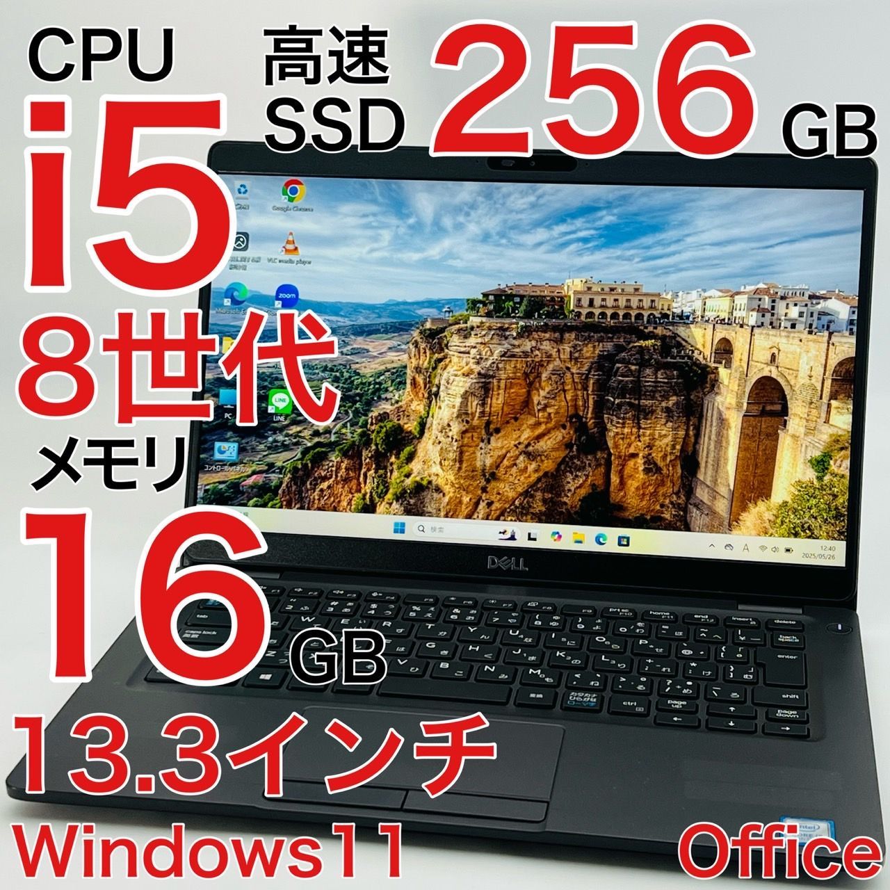 Dell Latitude 5300 2019年式 Corei5 8世代 16GB Windows11 ノートパソコン オフィス付き