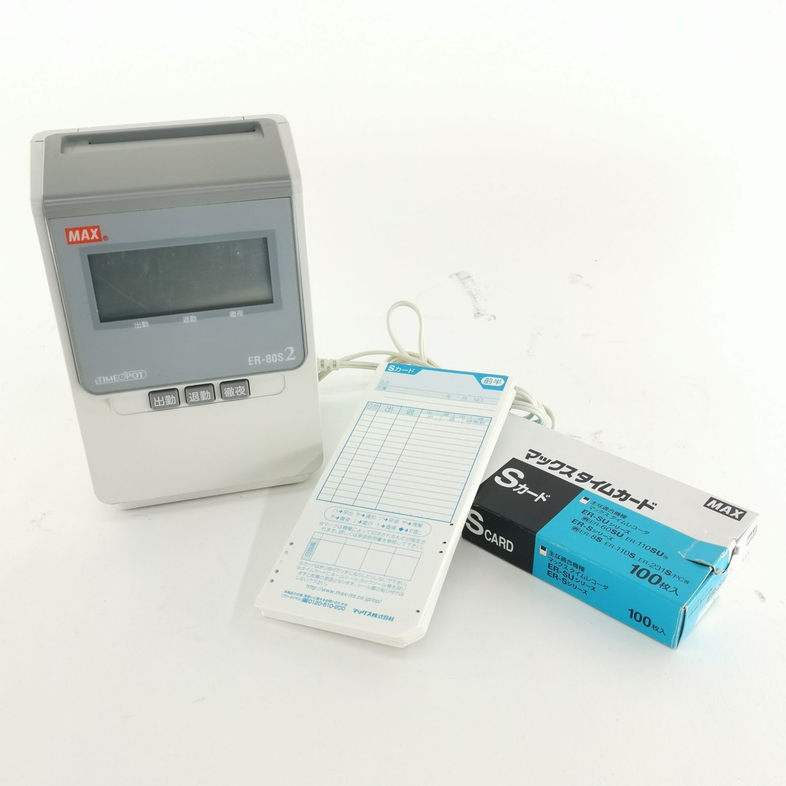 マックス タイムレコーダ ER-110SU ホワイト ER90718 MAXタイムレコーダ ER-110S IV ホワイト MAX マックス タイムレコーダ