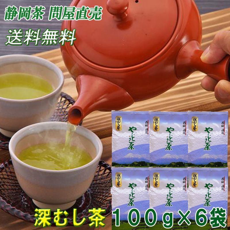 静岡茶１００ｇ×３個□送料無料 かのう茶店 お茶煎茶緑茶格安お買い得 今だけ限定15%OFFクーポン発行中 - 茶