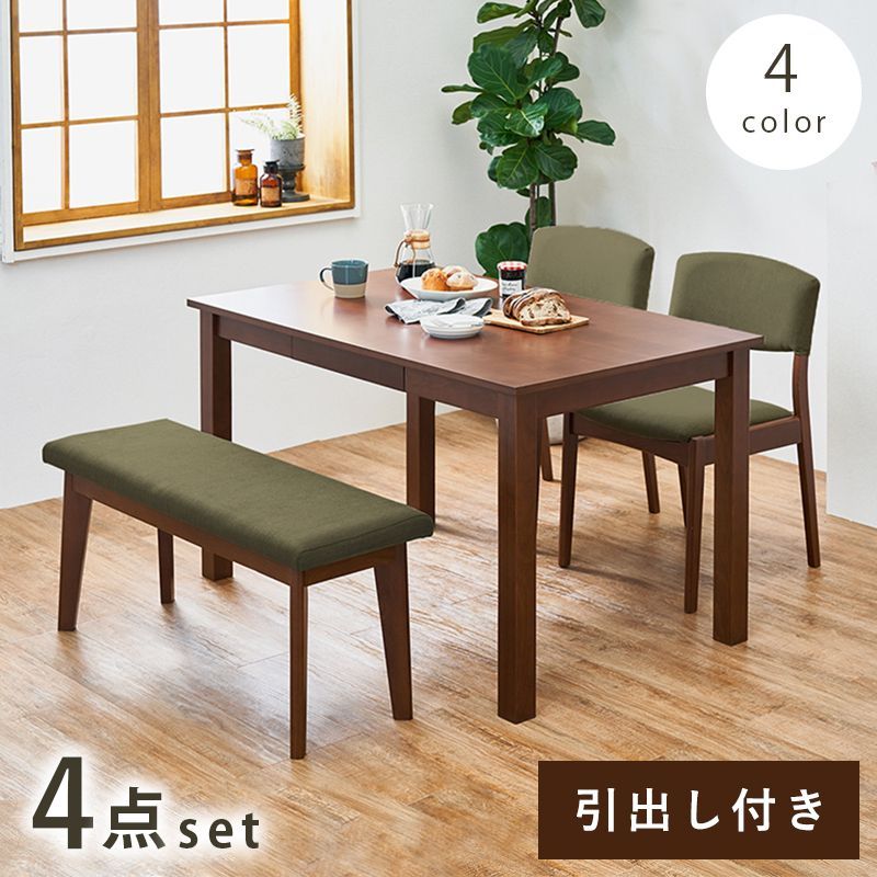ダイニング4点セット 引出し付き ダイニングセット ダイニングテーブルセット カフェテーブル 食卓テーブル 幅120