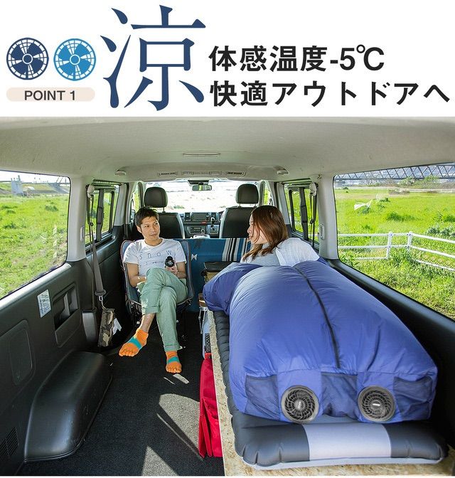 値下げ　即納‼️AIR 寝袋　真夏キャンプ、車中泊、防災に‼️　涼しい 新品 AIR 寝袋 快適真夏キャンプ、車中泊、防災に 涼しい 体感