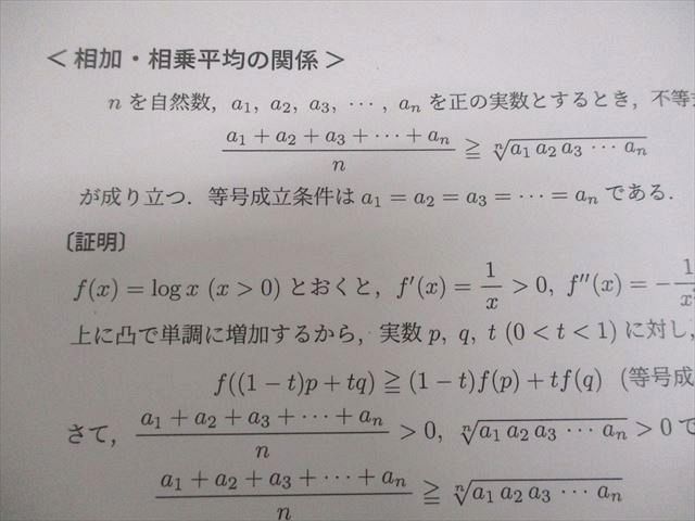 代々木ゼミナール 代ゼミ 理系数学〈A〉 テキスト通年セット 2024 計2冊 藤田健司/荻野暢也/大山壇/岡本寛 053M0D 代々木ゼミナール 代ゼミ 理系数学〈A〉 テキスト通年セット